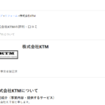 株式会社KTMのロゴ