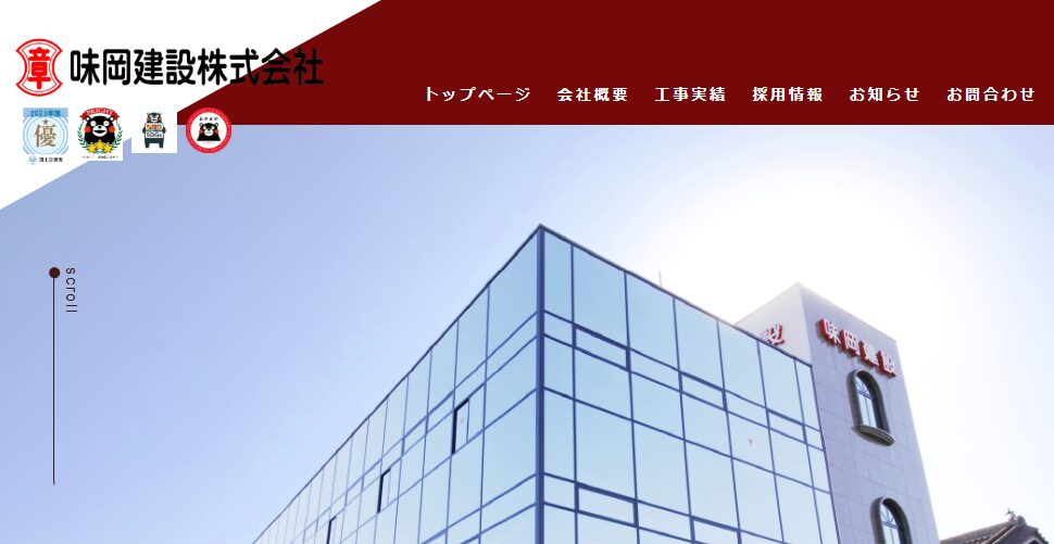 味岡建設株式会社