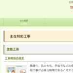 株式会社大槻のロゴ