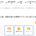 ソウケン株式会社のロゴ