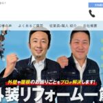 合同会社E.S.ファースト（住まいの足軽隊）のロゴ