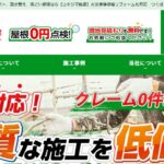 株式会社コタジマ総建のロゴ