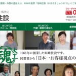 株式会社垣﨑住設のロゴ