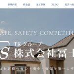 株式会社冨士翔のロゴ