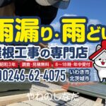 有限会社 品田瓦工業（やねのしなだ）のロゴ