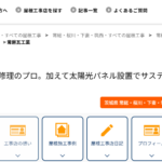 常磐瓦工業のロゴ