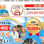 街の屋根やさん 土浦店（株式会社霞美装）のロゴ