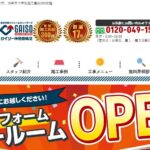株式会社根本総業のロゴ