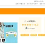 JAAつくば（屋根工事部門）のロゴ