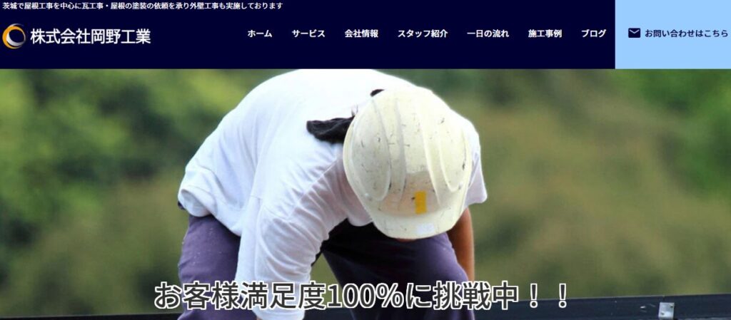 株式会社岡野工業の口コミ評判