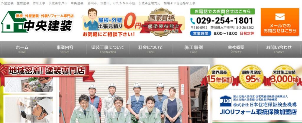 株式会社 中央建装の口コミ評判