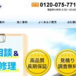 アメストップ（雨漏り修理／調査）のロゴ