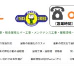 株式会社小林瓦工業のロゴ