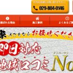 田﨑工業のロゴ