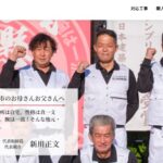 にいかわ塗装のロゴ