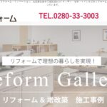 シノハラリフォーム（篠原工務店）のロゴ