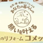 株式会社有徳のロゴ