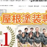 株式会社石井建装（プロタイムズ取手店）のロゴ