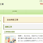 有限会社 大槻板金工業のロゴ