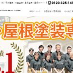 株式会社石井建装（プロタイムズ取手店）のロゴ