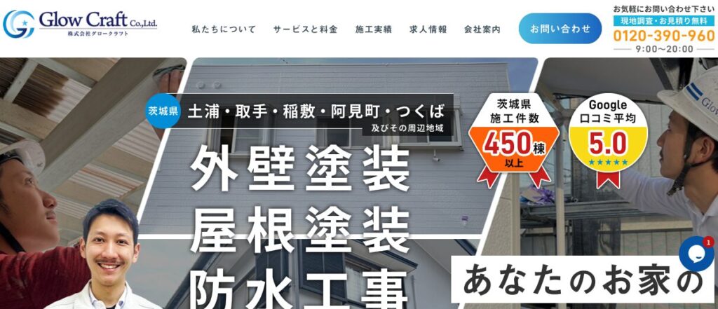 株式会社グロークラフトの口コミ評判