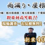 渡辺瓦工業有限会社のロゴ