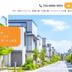 柊住建株式会社のロゴ