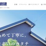エヌエス創建株式会社のロゴ