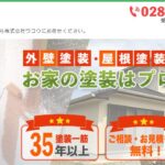 株式会社ワコウのロゴ