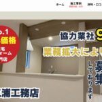 株式会社三浦工務店のロゴ