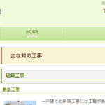 有限会社大沼板金工業のロゴ