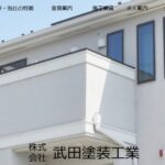 株式会社武田塗装工業のロゴ