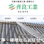 株式会社 斉良工業のロゴ