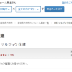 株式会社マルジョウ住建のロゴ