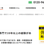 SKペイントのロゴ