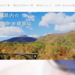 株式会社サヤマ建装のロゴ