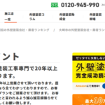 株式会社SKペイントのロゴ