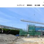 株式会社サミー工業のロゴ
