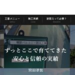 株式会社宮田塗装のロゴ