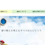 株式会社いとう塗装のロゴ