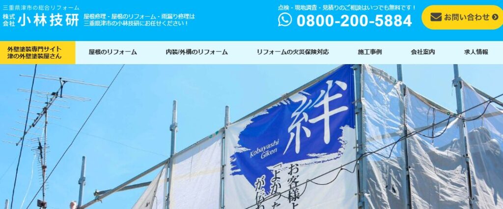 小林技研（株式会社小林技研）の口コミ評判