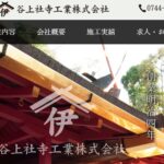 谷上社寺工業株式会社のロゴ