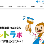 株式会社高野塗工（ペイントラボ）のロゴ