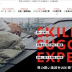 尾藤塗装株式会社のロゴ