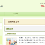 有限会社伏見板金店のロゴ