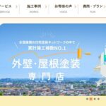 株式会社亀井(プロタイムズ有田店)のロゴ