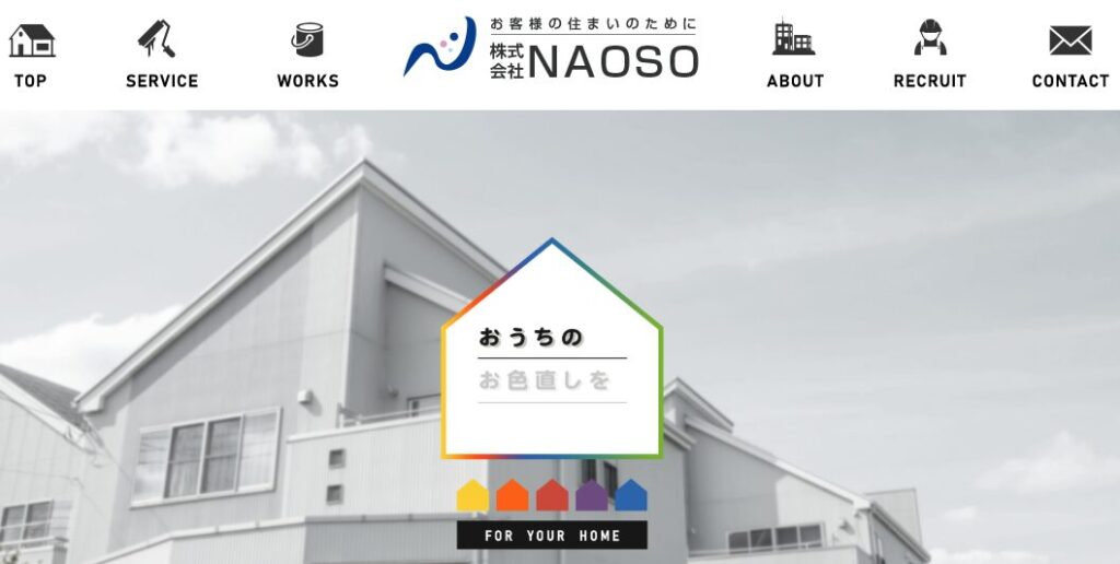 株式会社 NAOSO（ナオソー）の口コミ評判