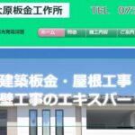 株式会社大原板金工作所のロゴ