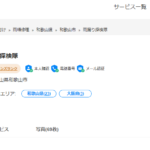 雨漏り探検隊（太田瓦商店）のロゴ