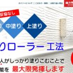 ガイソー御坊店のロゴ